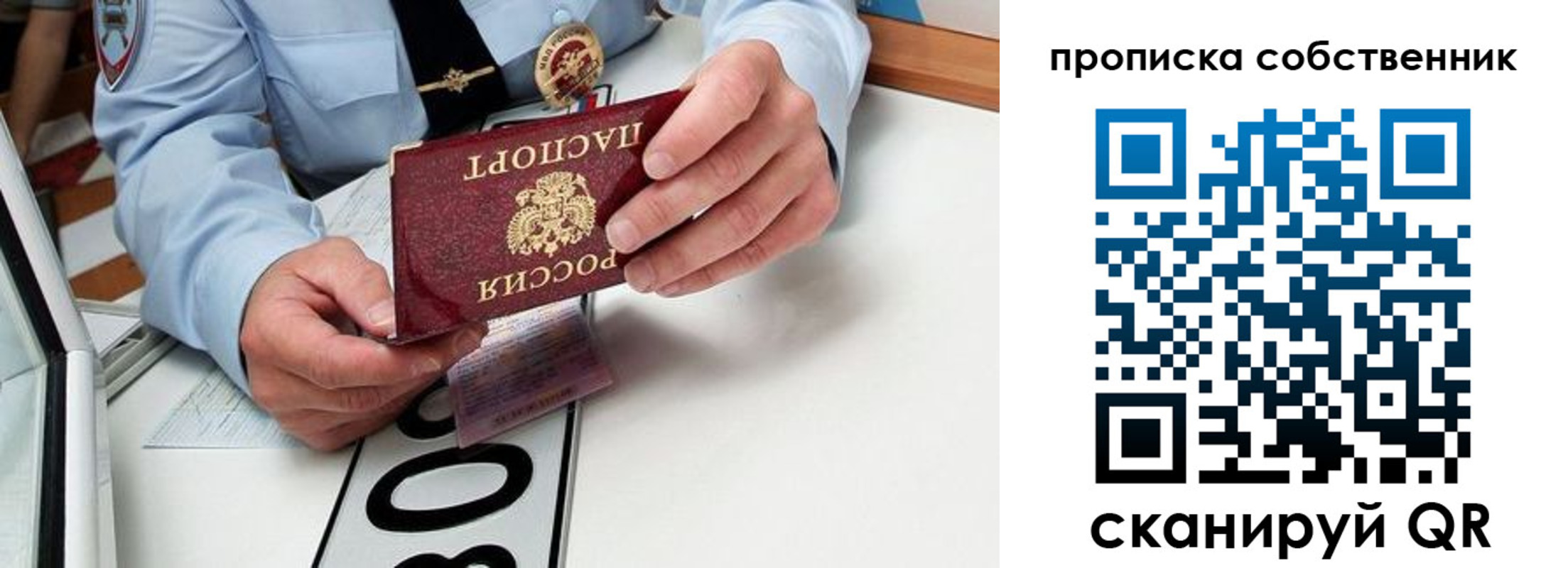 миграционный учет в Рубцовске