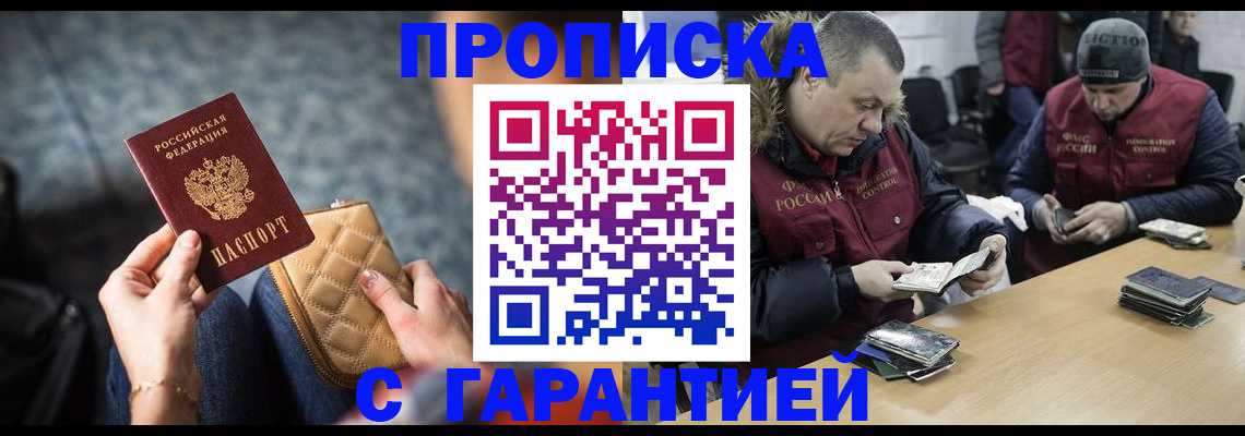 временная регистрация гарантия в Рубцовске