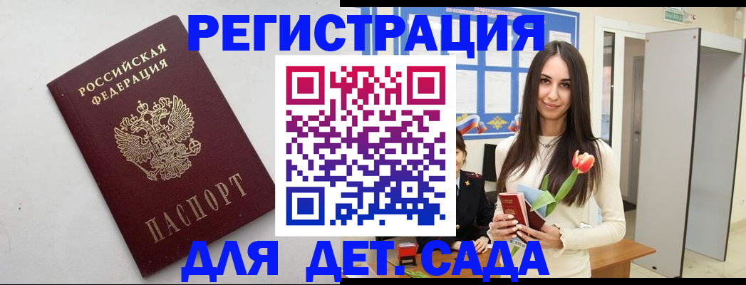 временная регистрация надежно в Рубцовске