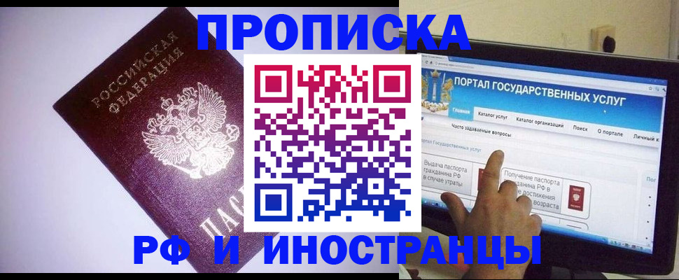 временная регистрация собственник в Рубцовске