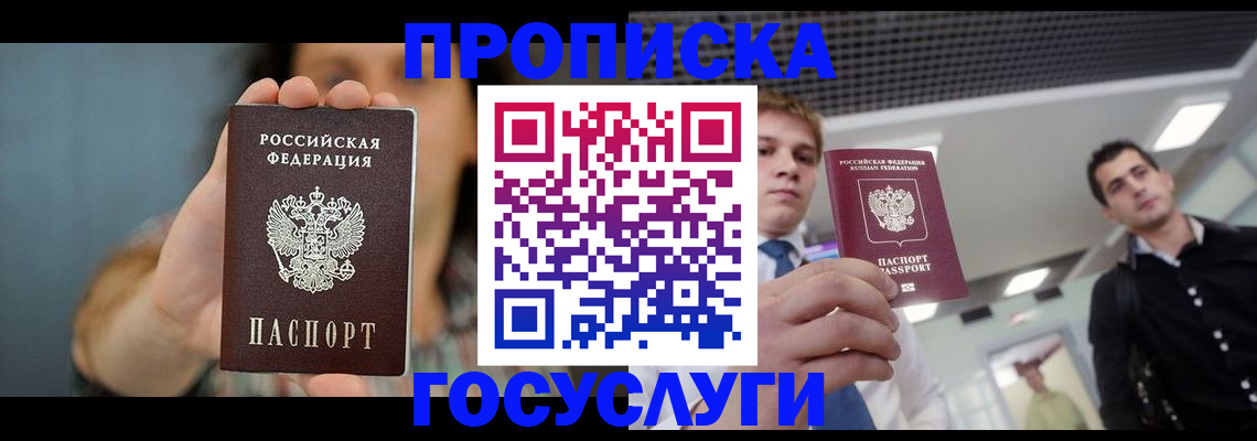 регистрация в Рубцовске